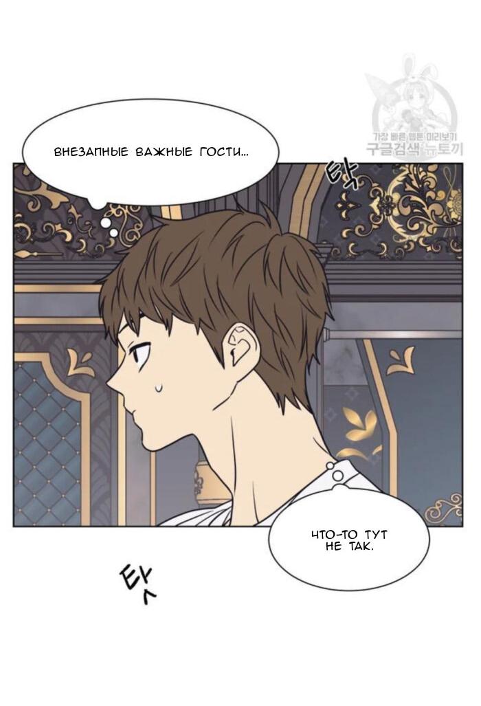 Манга Жуткая история любви Соль Гончхана - Глава 1 Страница 59