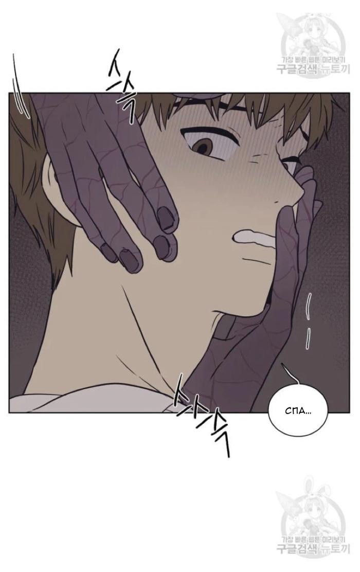 Манга Жуткая история любви Соль Гончхана - Глава 1 Страница 8