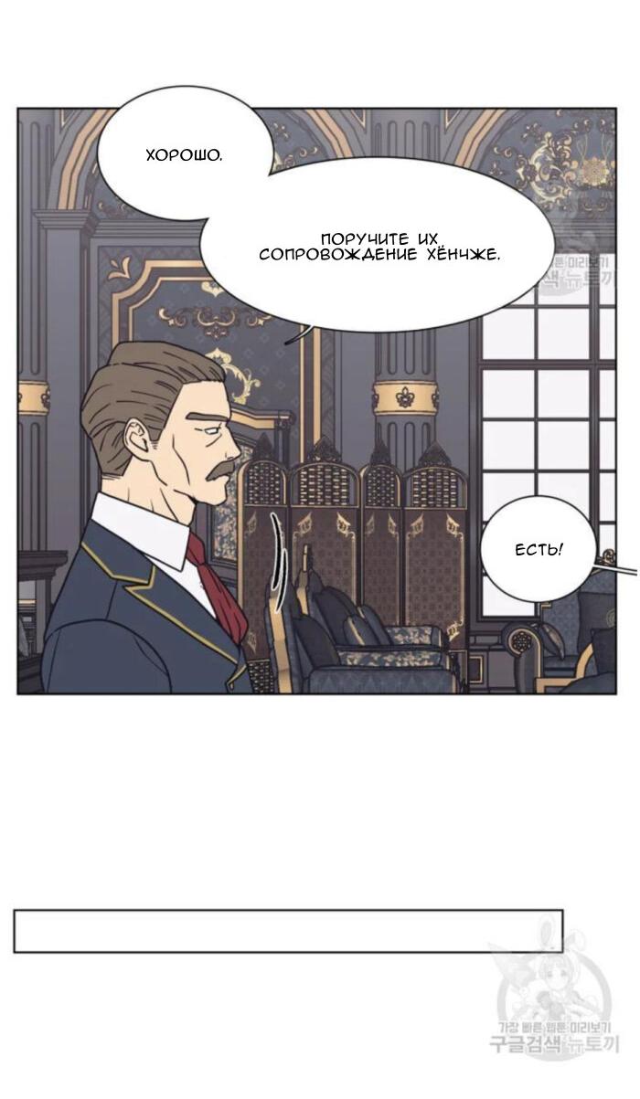 Манга Жуткая история любви Соль Гончхана - Глава 1 Страница 57