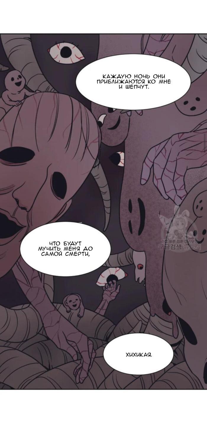 Манга Жуткая история любви Соль Гончхана - Глава 1 Страница 23