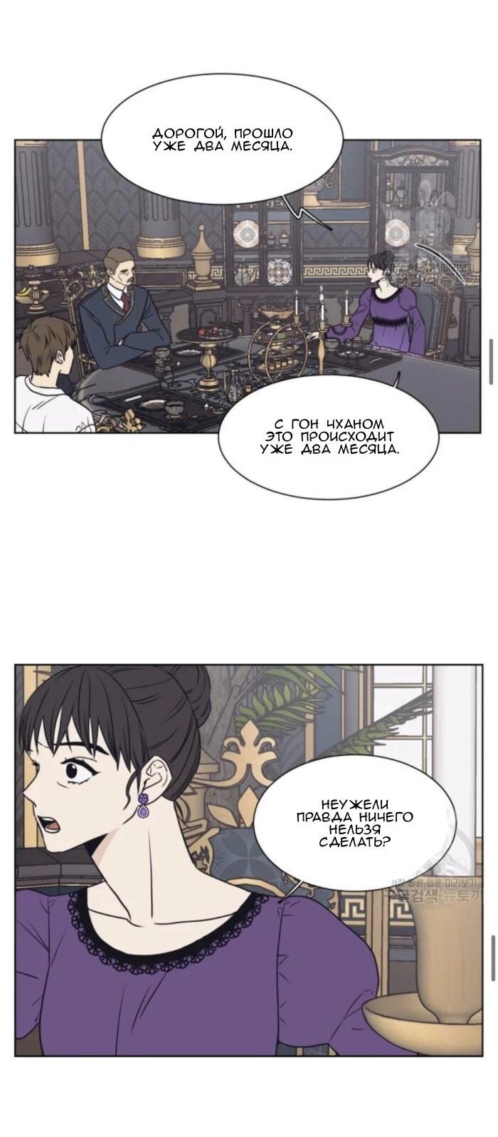 Манга Жуткая история любви Соль Гончхана - Глава 1 Страница 31