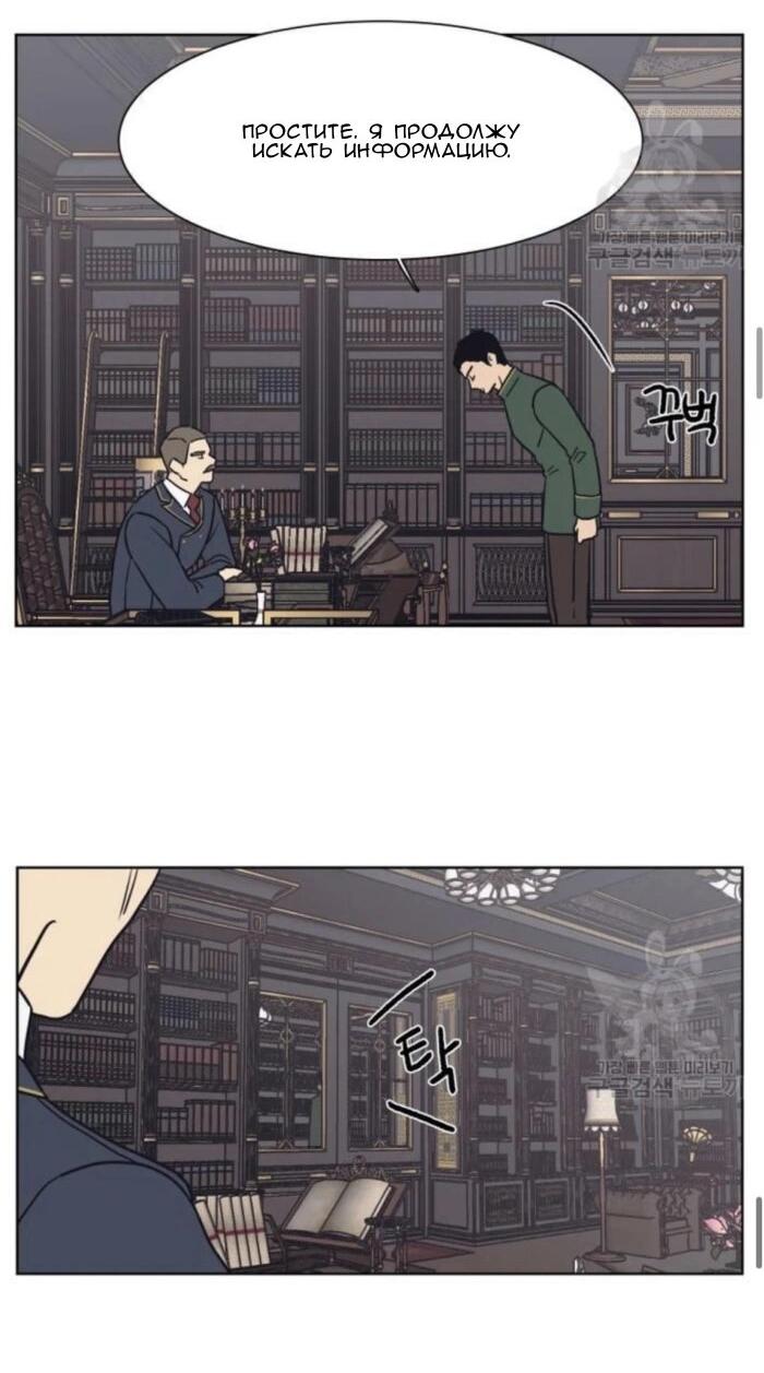 Манга Жуткая история любви Соль Гончхана - Глава 1 Страница 28