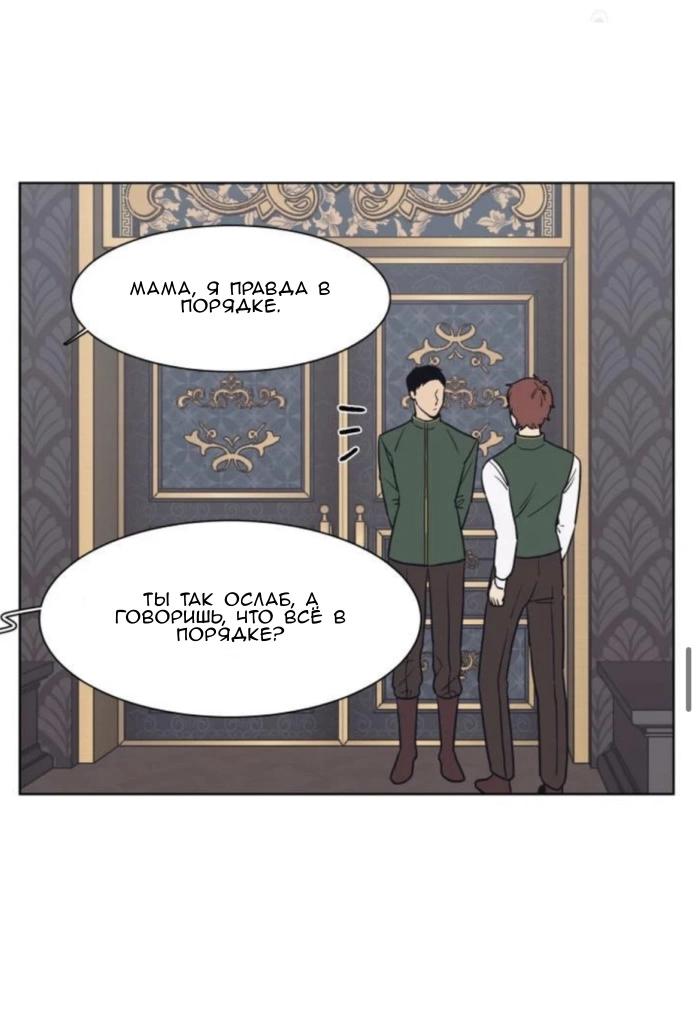 Манга Жуткая история любви Соль Гончхана - Глава 1 Страница 39