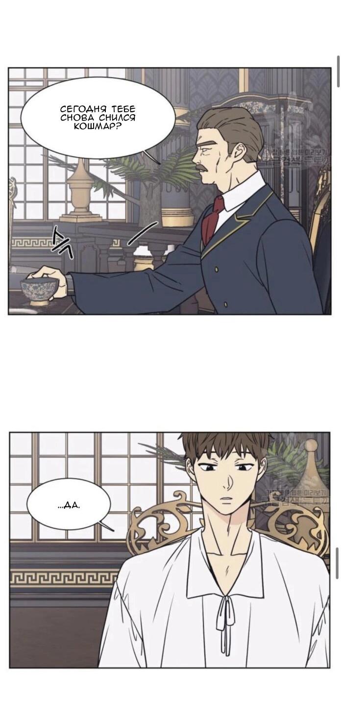 Манга Жуткая история любви Соль Гончхана - Глава 1 Страница 30