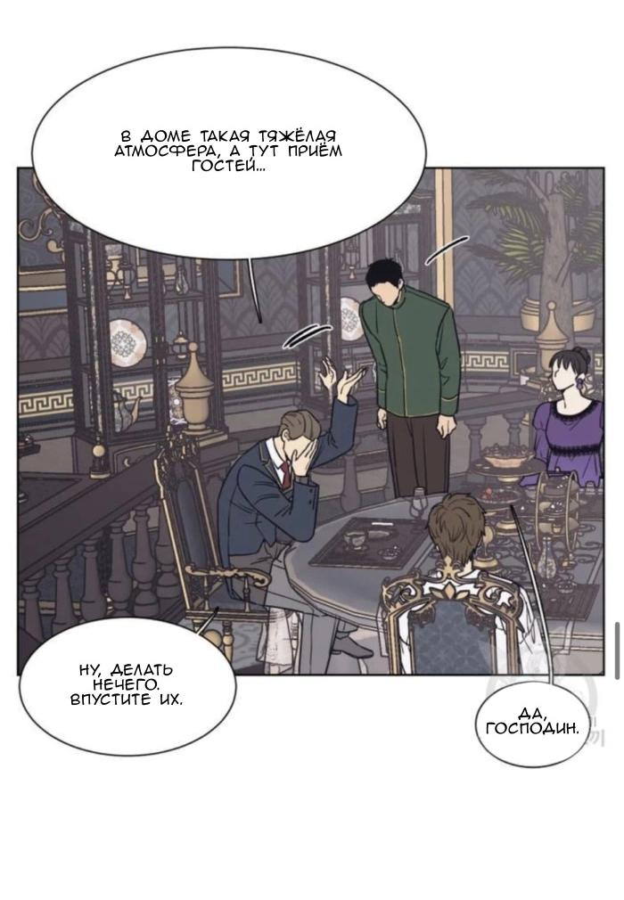 Манга Жуткая история любви Соль Гончхана - Глава 1 Страница 43