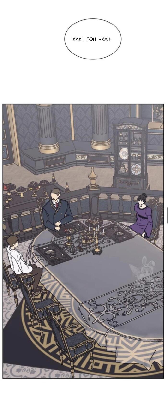 Манга Жуткая история любви Соль Гончхана - Глава 1 Страница 29