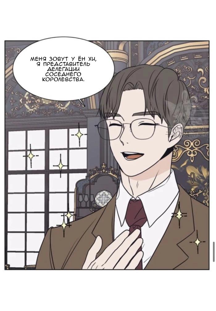 Манга Жуткая история любви Соль Гончхана - Глава 1 Страница 47