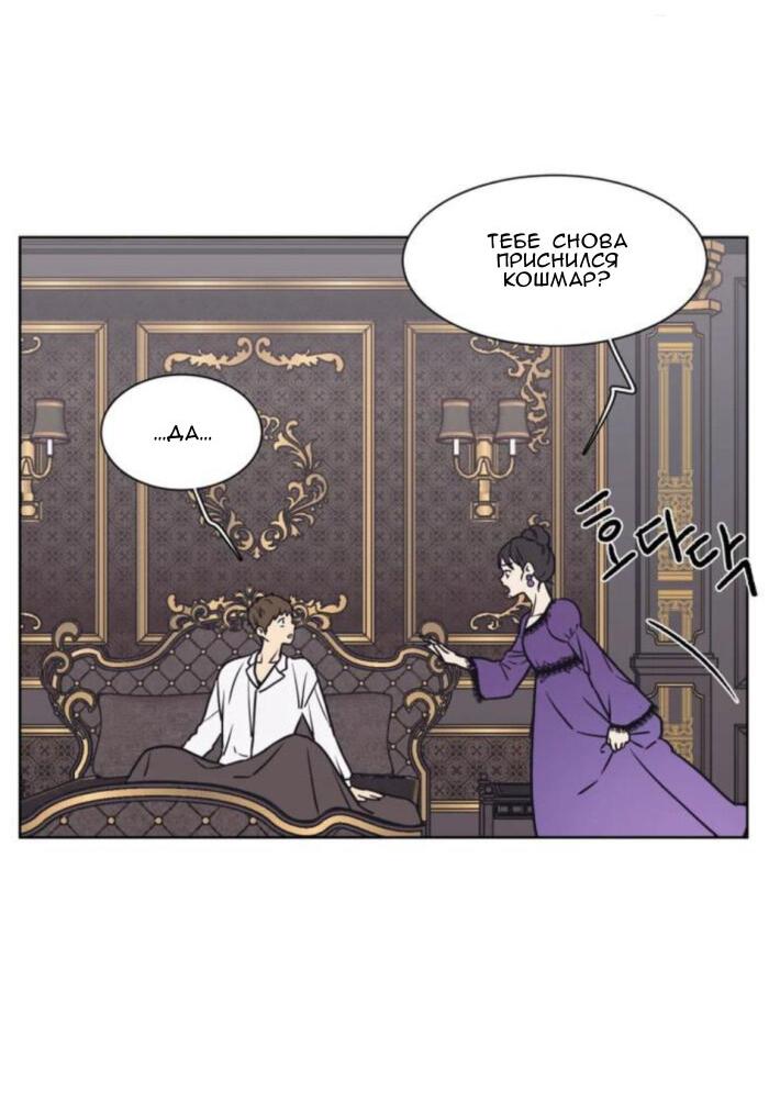 Манга Жуткая история любви Соль Гончхана - Глава 1 Страница 21