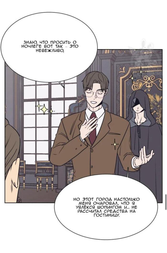 Манга Жуткая история любви Соль Гончхана - Глава 1 Страница 48