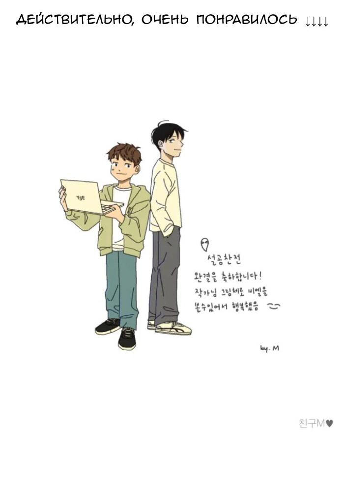 Манга Жуткая история любви Соль Гончхана - Глава 57 Страница 8