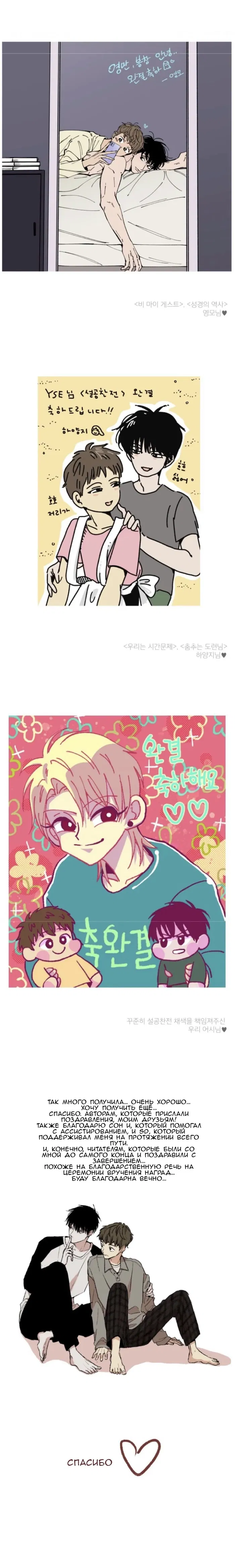 Манга Жуткая история любви Соль Гончхана - Глава 57 Страница 17