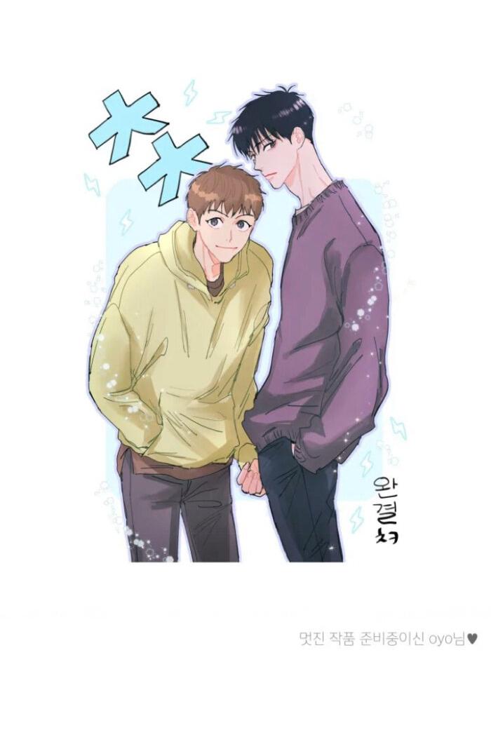 Манга Жуткая история любви Соль Гончхана - Глава 57 Страница 13