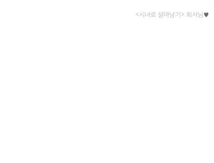 Манга Жуткая история любви Соль Гончхана - Глава 57 Страница 16