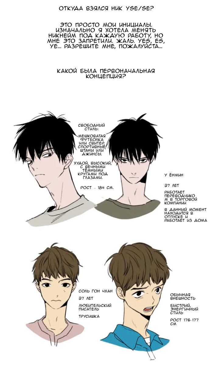 Манга Жуткая история любви Соль Гончхана - Глава 57 Страница 5