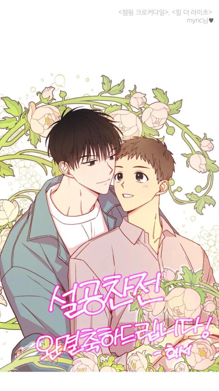 Манга Жуткая история любви Соль Гончхана - Глава 57 Страница 15