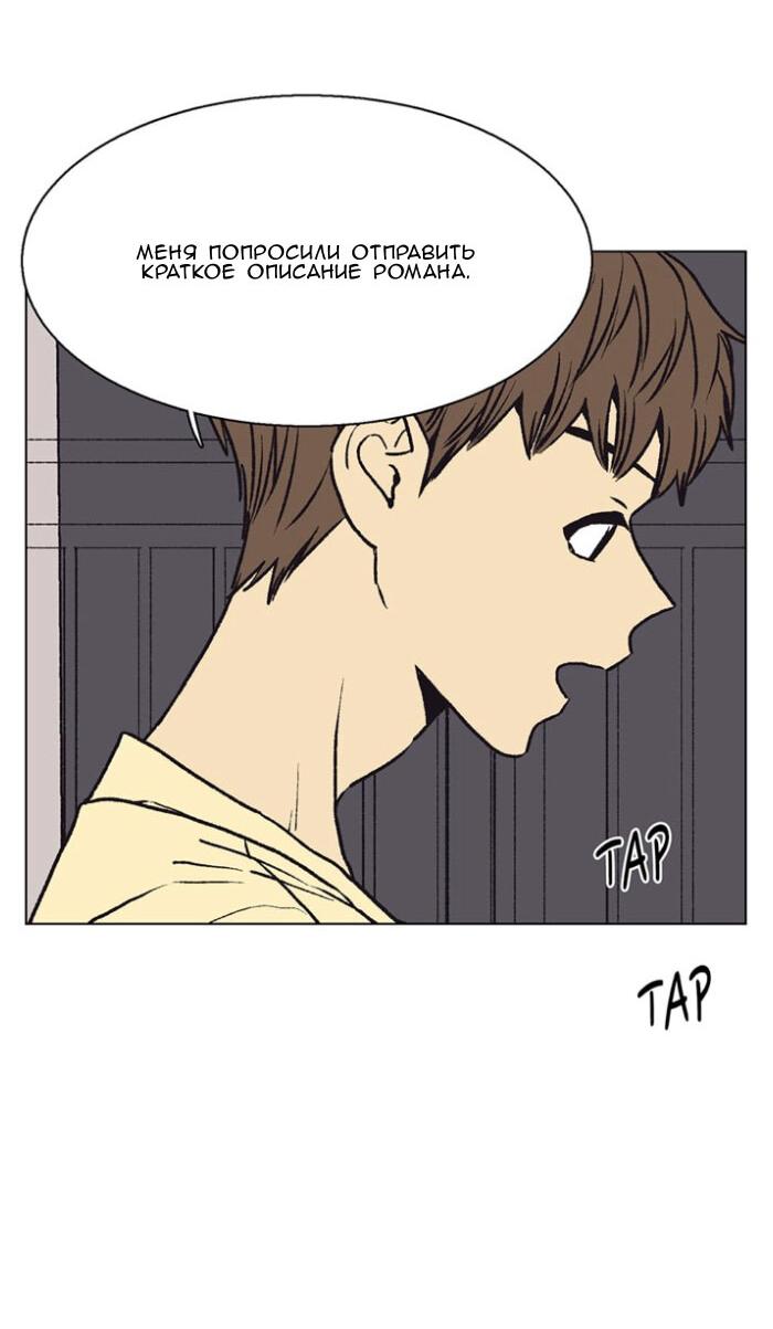 Манга Жуткая история любви Соль Гончхана - Глава 56 Страница 12