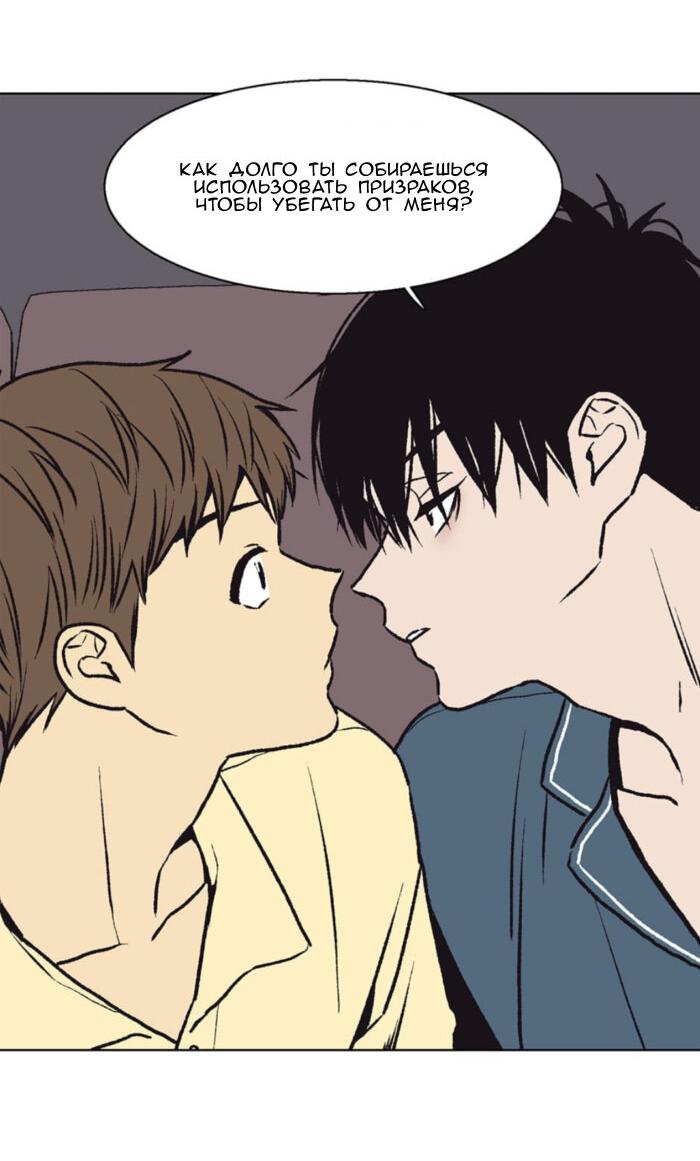 Манга Жуткая история любви Соль Гончхана - Глава 56 Страница 23