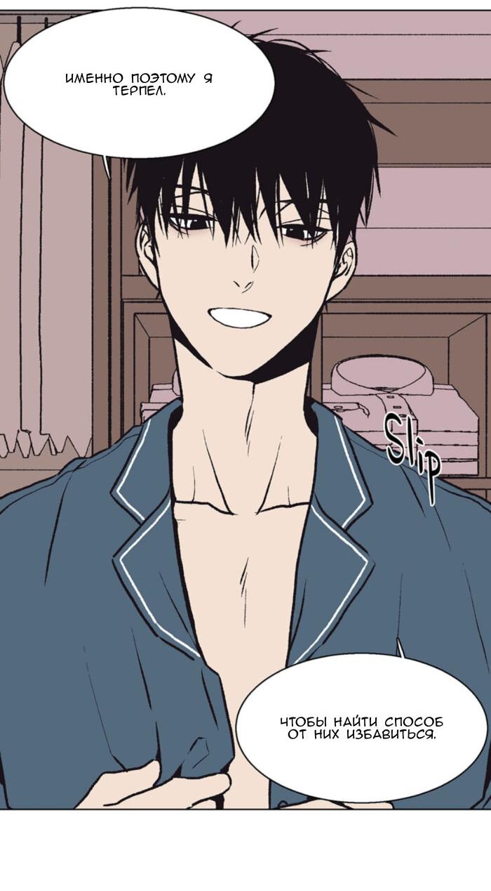 Манга Жуткая история любви Соль Гончхана - Глава 56 Страница 48