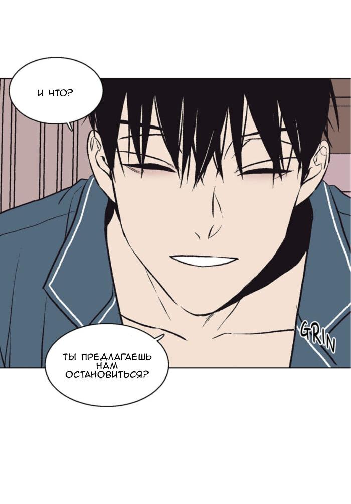 Манга Жуткая история любви Соль Гончхана - Глава 56 Страница 56