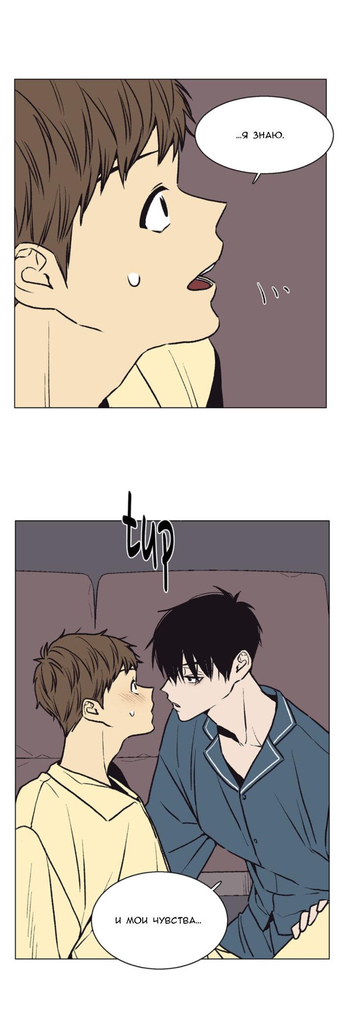 Манга Жуткая история любви Соль Гончхана - Глава 56 Страница 25