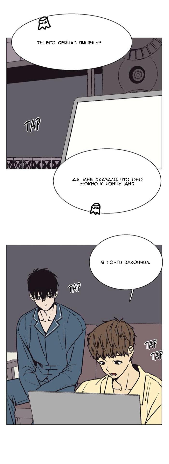 Манга Жуткая история любви Соль Гончхана - Глава 56 Страница 13