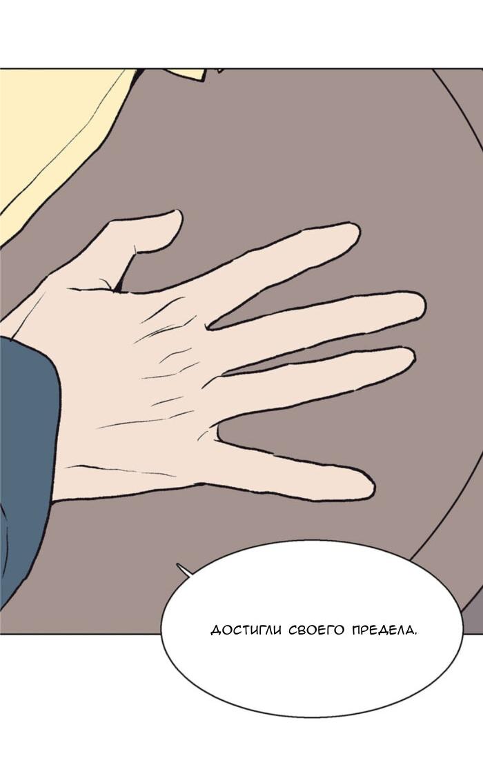 Манга Жуткая история любви Соль Гончхана - Глава 56 Страница 26