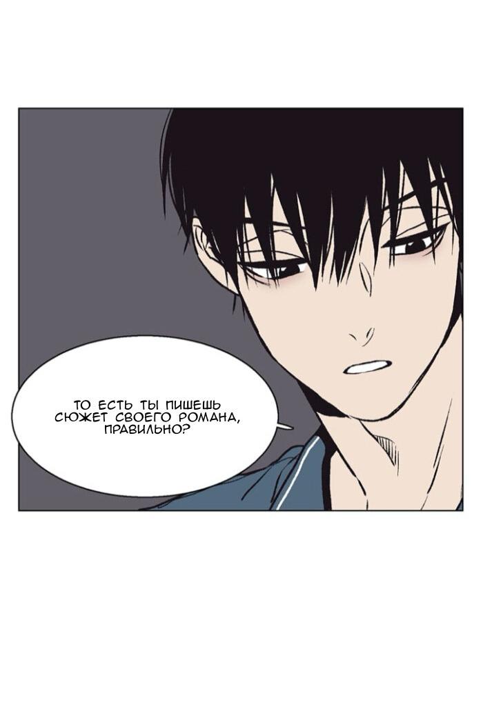 Манга Жуткая история любви Соль Гончхана - Глава 56 Страница 14