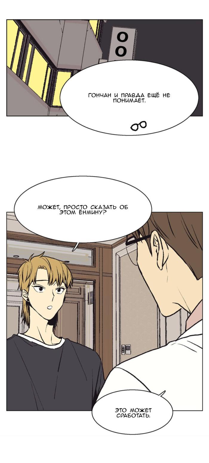 Манга Жуткая история любви Соль Гончхана - Глава 56 Страница 27