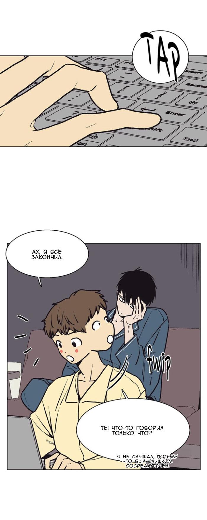 Манга Жуткая история любви Соль Гончхана - Глава 56 Страница 16