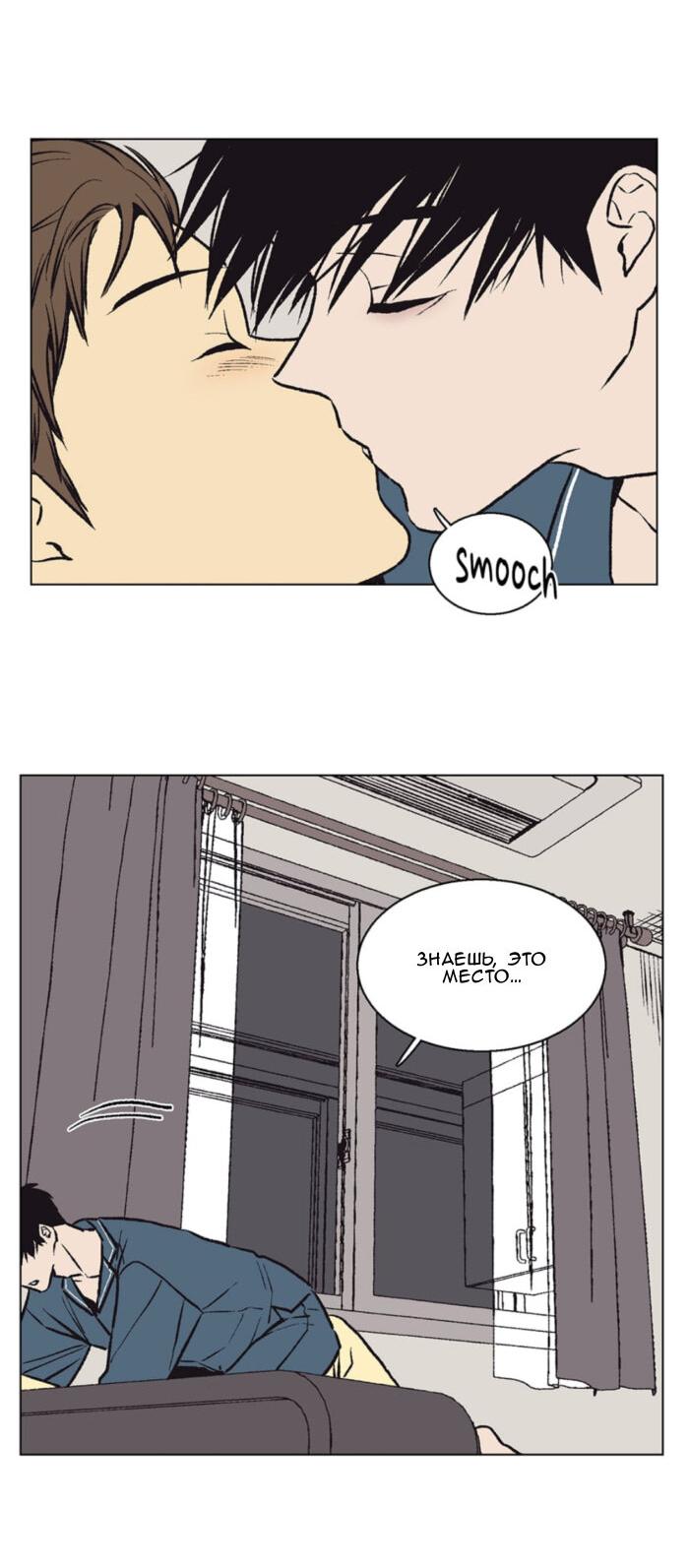 Манга Жуткая история любви Соль Гончхана - Глава 56 Страница 42