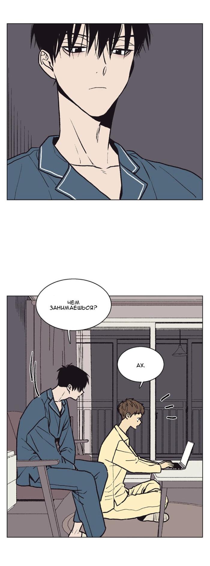 Манга Жуткая история любви Соль Гончхана - Глава 56 Страница 11