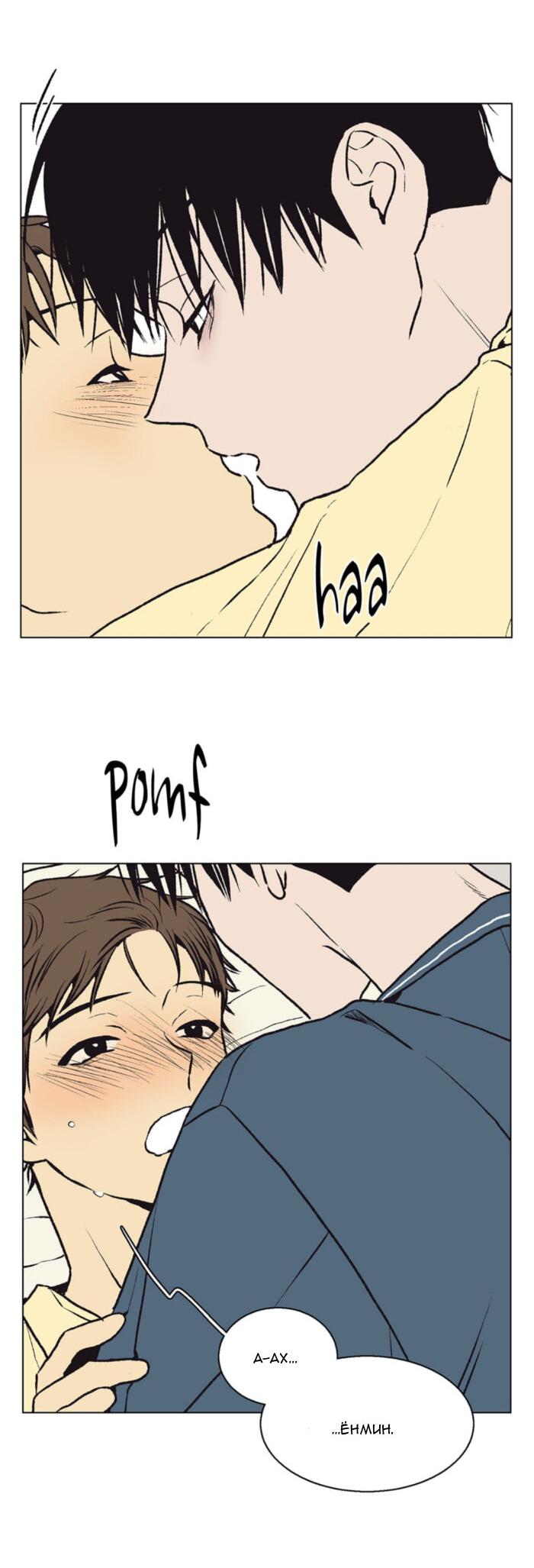 Манга Жуткая история любви Соль Гончхана - Глава 56 Страница 38