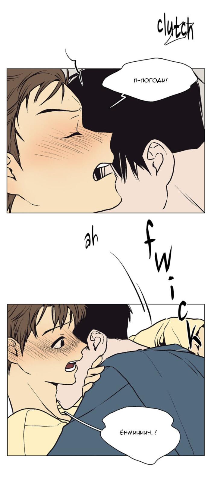 Манга Жуткая история любви Соль Гончхана - Глава 56 Страница 40