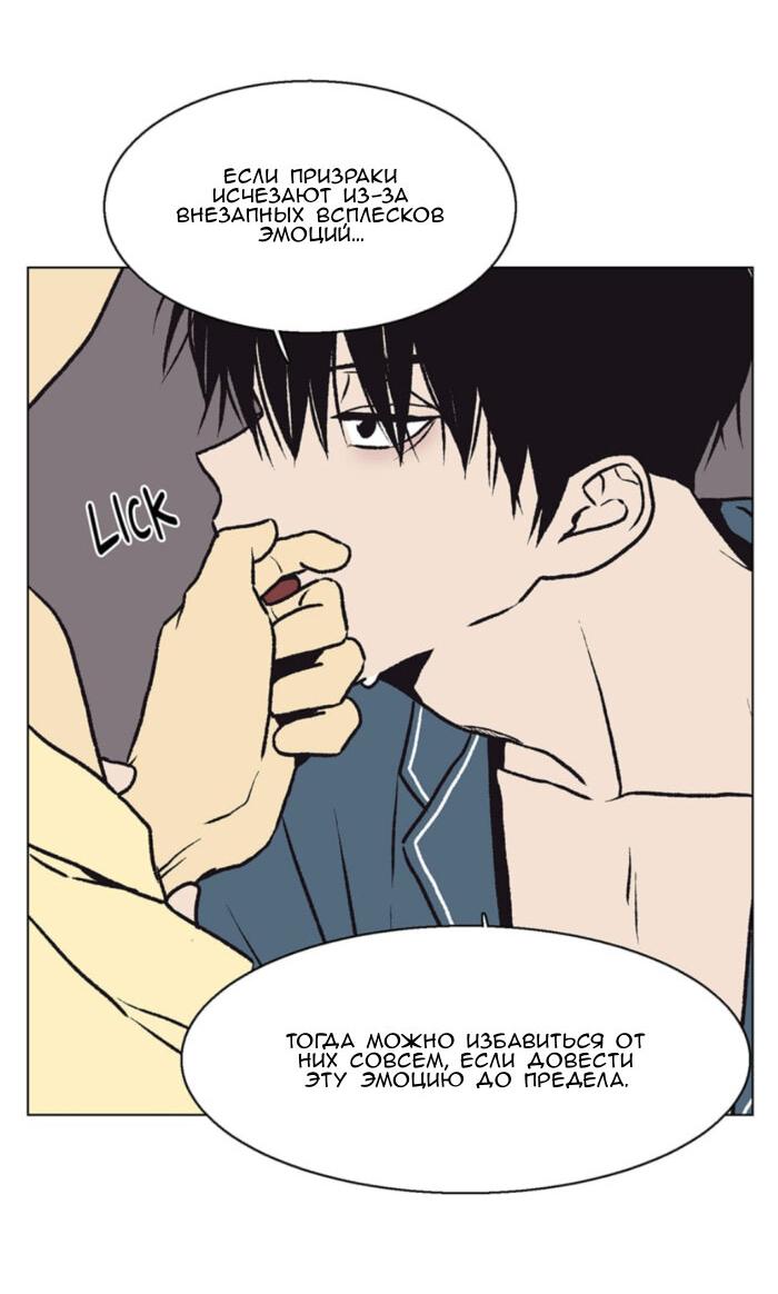 Манга Жуткая история любви Соль Гончхана - Глава 56 Страница 53