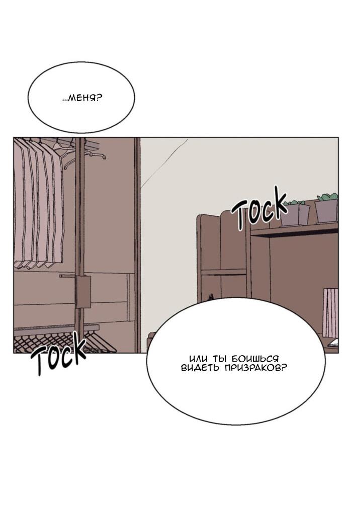 Манга Жуткая история любви Соль Гончхана - Глава 56 Страница 47