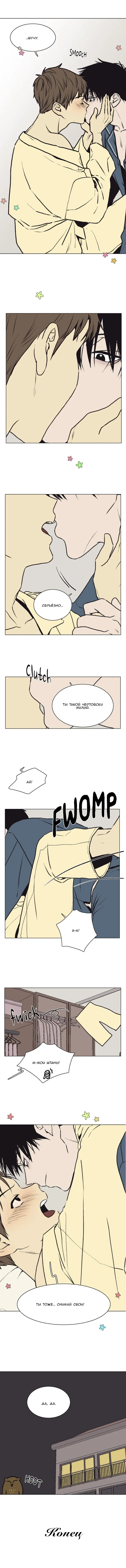 Манга Жуткая история любви Соль Гончхана - Глава 56 Страница 59