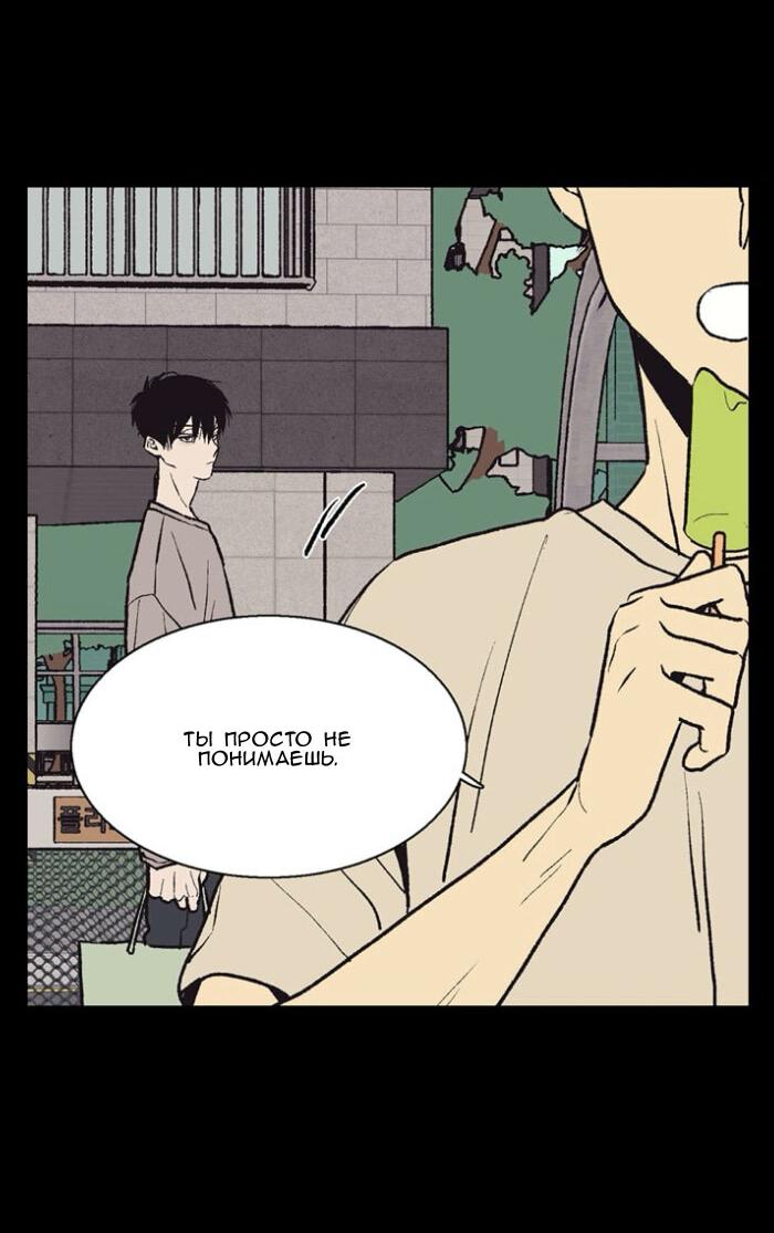 Манга Жуткая история любви Соль Гончхана - Глава 56 Страница 7