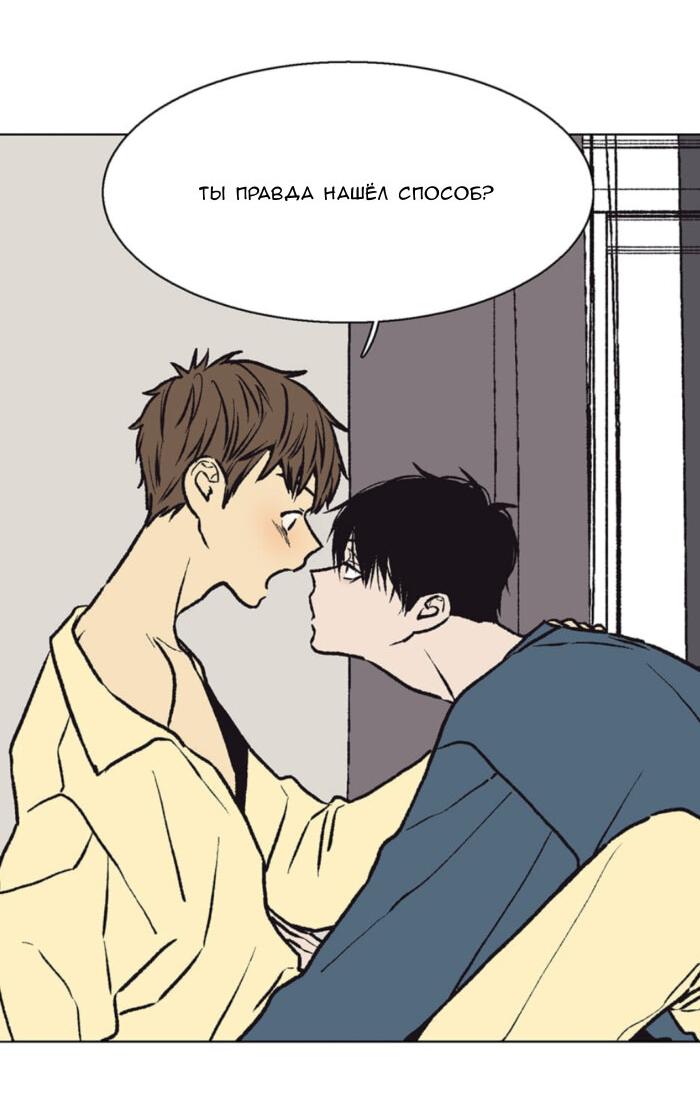 Манга Жуткая история любви Соль Гончхана - Глава 56 Страница 52