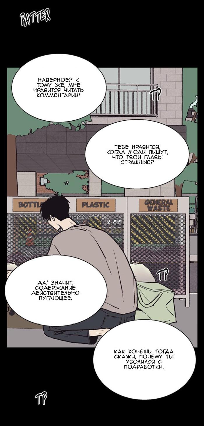 Манга Жуткая история любви Соль Гончхана - Глава 56 Страница 5