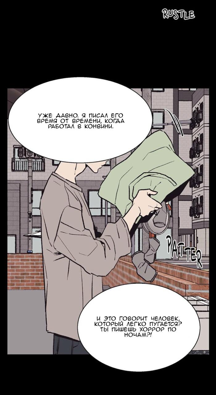 Манга Жуткая история любви Соль Гончхана - Глава 56 Страница 3