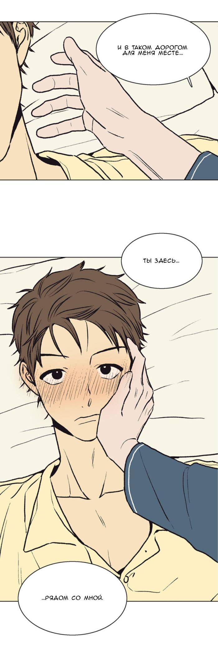 Манга Жуткая история любви Соль Гончхана - Глава 56 Страница 44