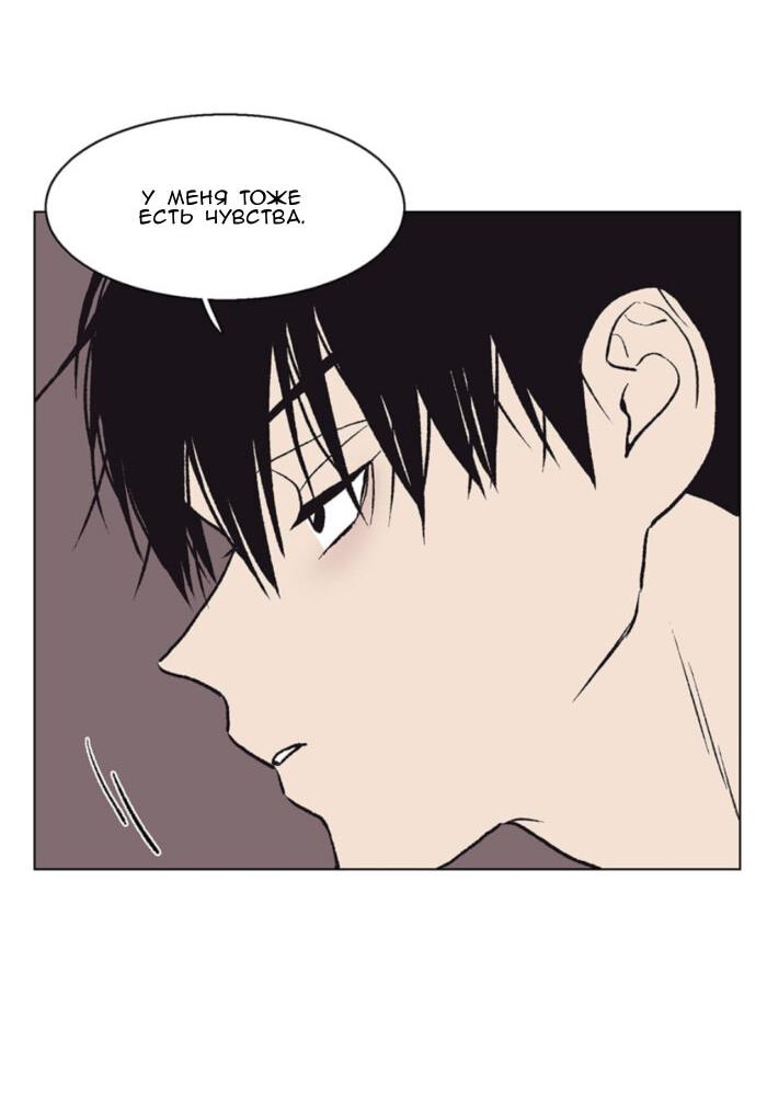 Манга Жуткая история любви Соль Гончхана - Глава 56 Страница 24