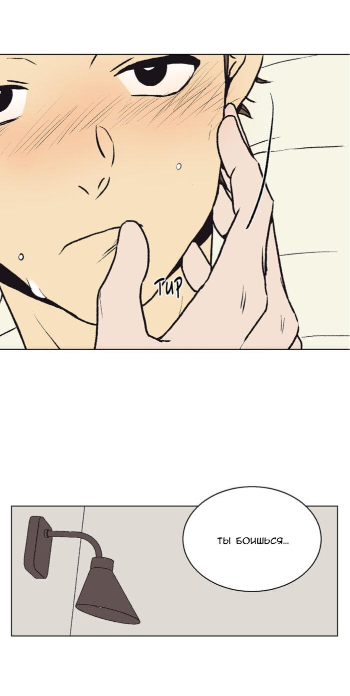 Манга Жуткая история любви Соль Гончхана - Глава 56 Страница 46