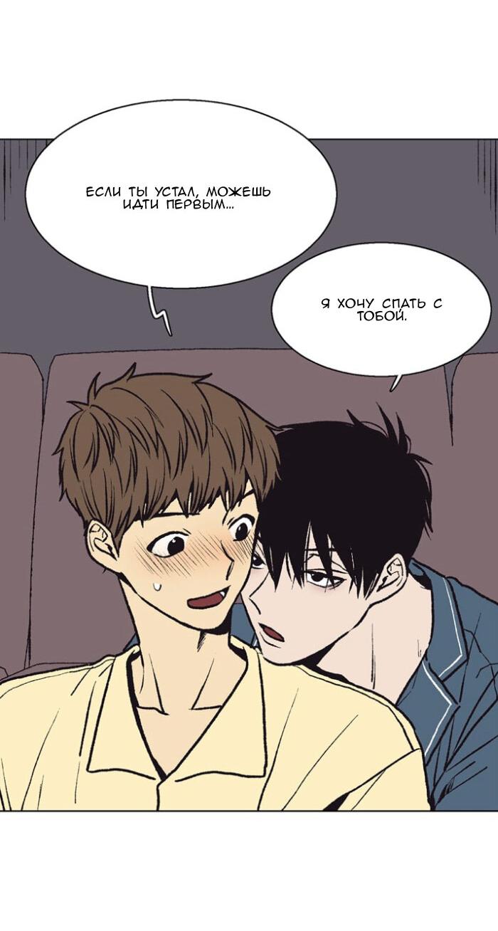 Манга Жуткая история любви Соль Гончхана - Глава 56 Страница 18