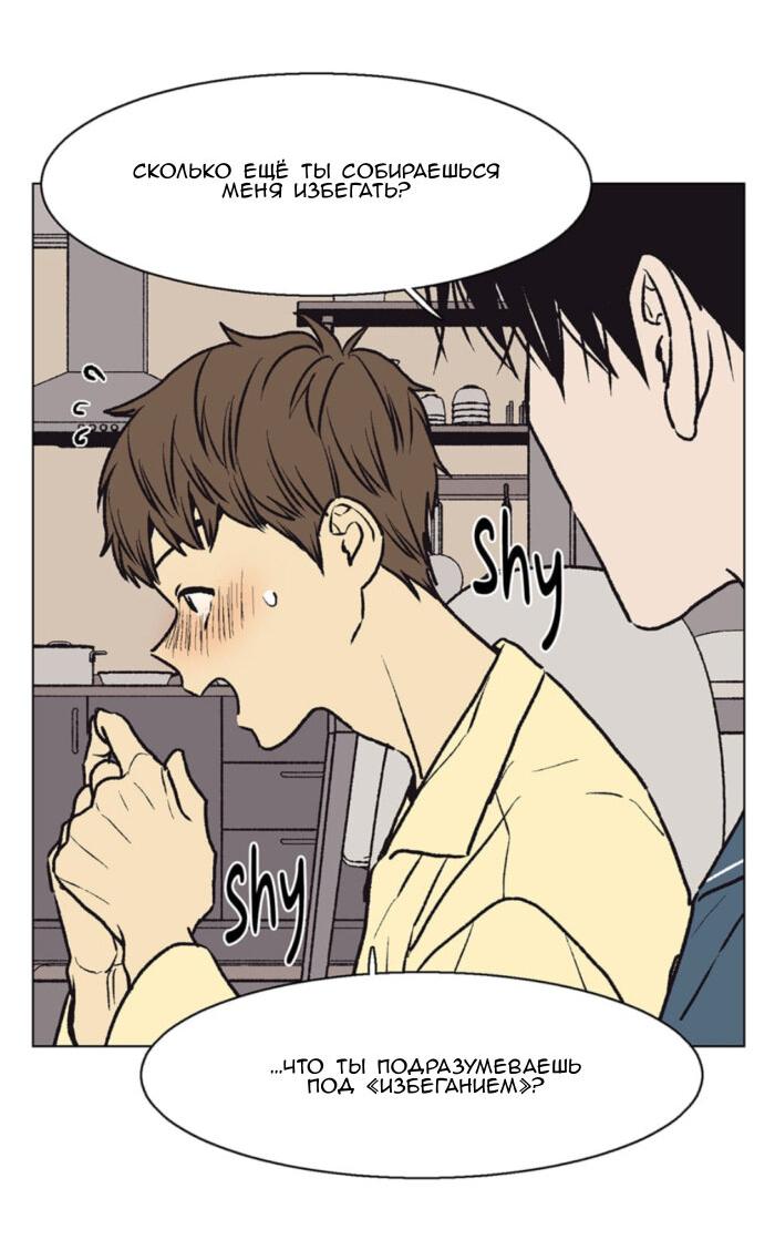 Манга Жуткая история любви Соль Гончхана - Глава 56 Страница 21