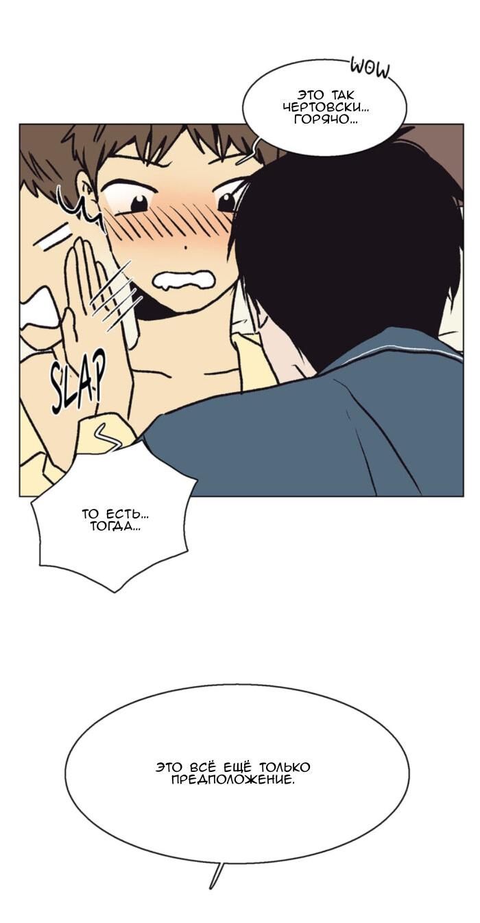 Манга Жуткая история любви Соль Гончхана - Глава 56 Страница 54