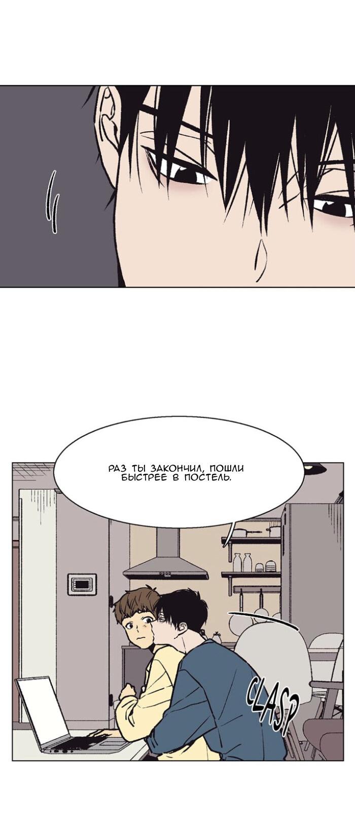 Манга Жуткая история любви Соль Гончхана - Глава 56 Страница 17