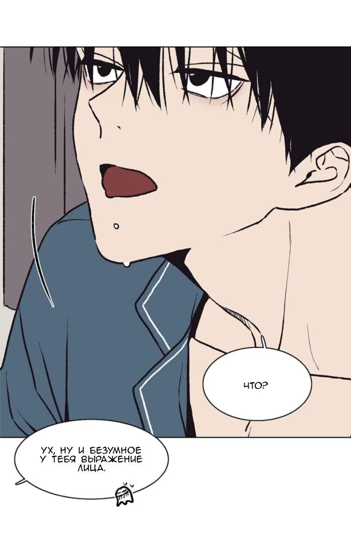 Манга Жуткая история любви Соль Гончхана - Глава 56 Страница 51