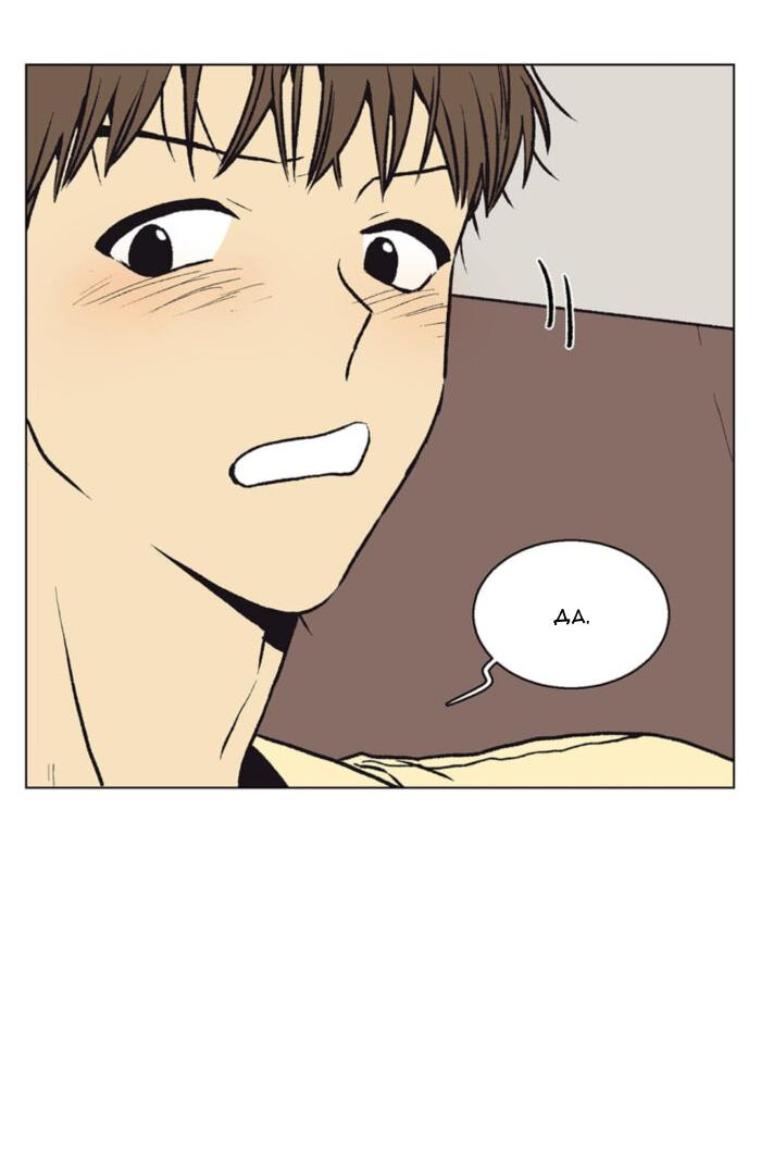 Манга Жуткая история любви Соль Гончхана - Глава 56 Страница 58