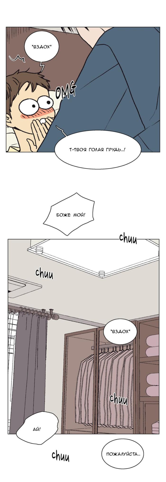 Манга Жуткая история любви Соль Гончхана - Глава 56 Страница 49